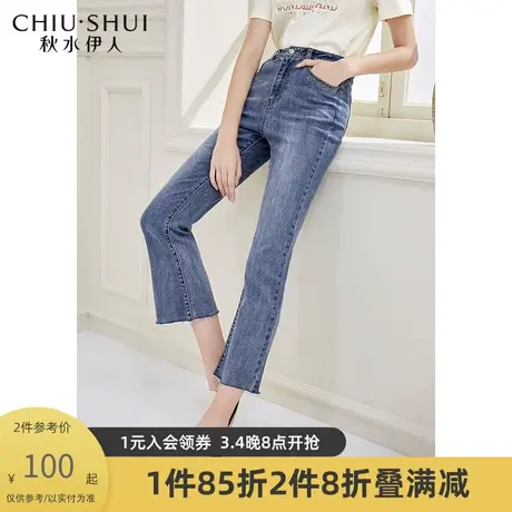 秋水伊人时尚牛仔裤2021年秋季新款女装简约微弹高腰修身牛仔裤女图片