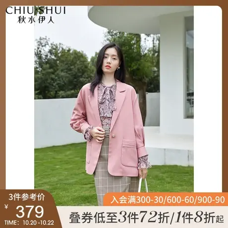 秋水伊人休闲小西装2021秋装新款女装高级时尚西服流行粉色外套女图片
