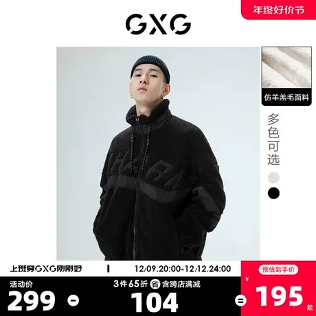 GXG奥莱22年男装双色仿羊羔毛立领夹克外套贴布年轻时尚 秋季新品商品大图