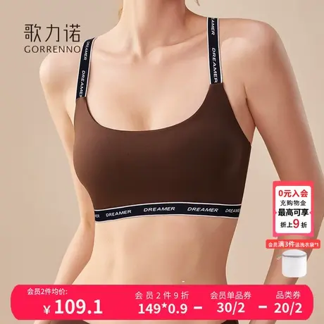 运动美背心式内衣女无痕吊带防震夏季薄款无钢圈小胸聚拢文胸套装图片