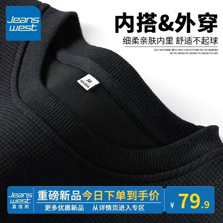 KV真维斯华夫格卫衣女春秋薄款2024新款复古宽松黑色圆领上衣时髦商品大图