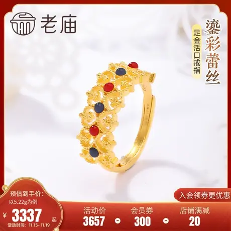 老庙黄金足金999古法花丝蕾丝皇冠红蓝鎏彩活口戒指复古华丽轻奢商品大图