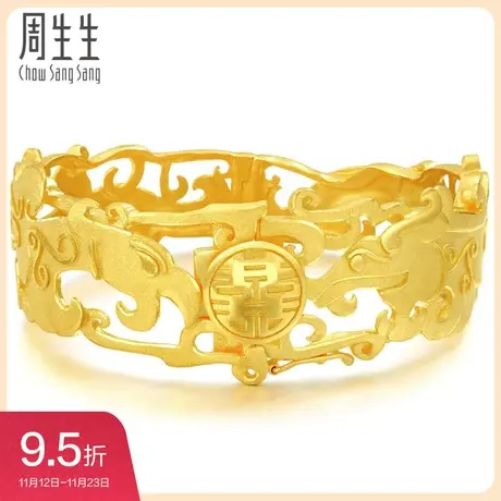 周生生生生有囍黄金手镯足金龙凤手镯婚嫁嫁妆女 78862K计价图片