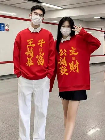 国风跨年新款本命年情侣装卫衣男女秋冬2024新年红色女装时尚外套图片