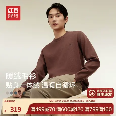 【商场同款】红豆男士毛衣一体绒男款加厚秋冬款柔软针织衫毛线衣图片
