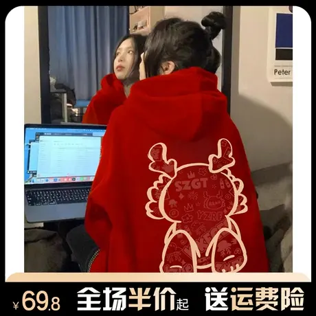 连帽本命年龙年卫衣女秋冬季2024新款加绒加厚宽松上衣服外套国风商品大图