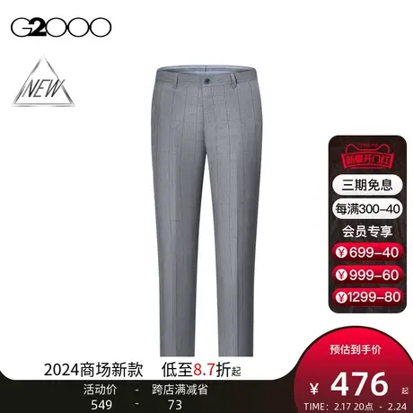 【凉感】G2000男装SS24商场新款可机洗轻薄透气凉感格纹正装西裤图片