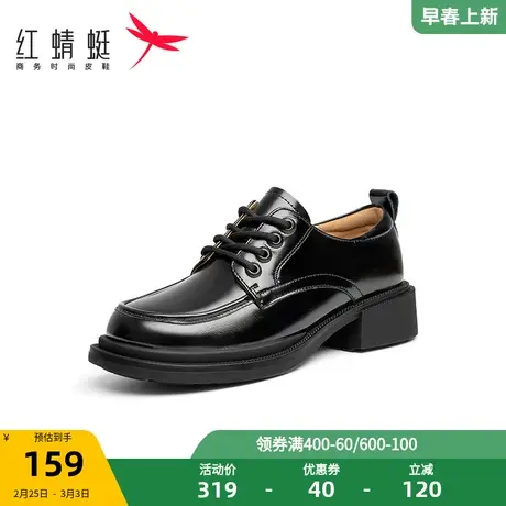 红蜻蜓女鞋春秋新款厚底小皮鞋英伦粗跟漆皮单鞋女百搭学院风皮鞋商品大图