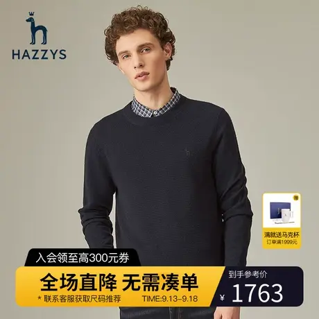 Hazzys哈吉斯秋冬季新品男士云朵羊绒衫套头保暖针织衫男潮流毛衣图片