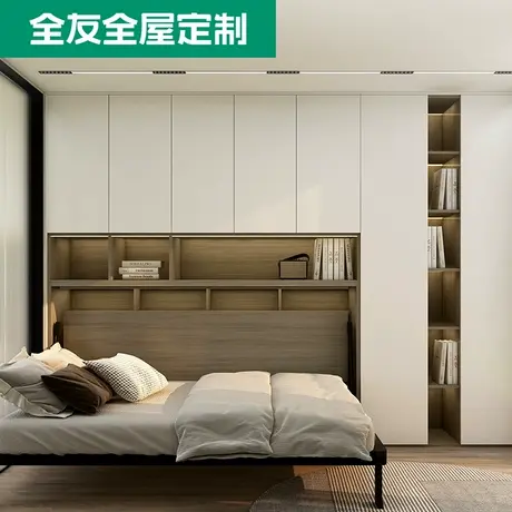 全友】全屋定制床衣柜床简约现代小户型床柜一体床折叠床省空间商品大图