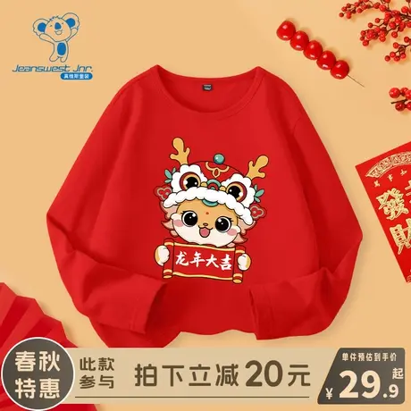 KX真维斯男童t恤长袖儿童红色新年上衣女大童秋冬款龙年过年衣服商品大图
