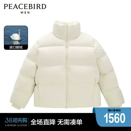 【大师系列】太平鸟男装 白色面包服男2023年鹅绒羽绒服B1ACD4V18图片