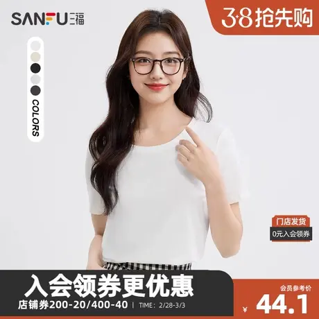 三福短T恤2024夏季圆领基础款纯棉时尚短袖上衣女装481624商品大图