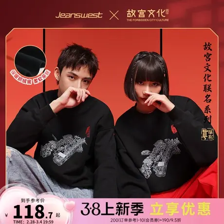 【故宫文化联名系列】真维斯宽松抓绒底男女同款清明上河图卫衣KC图片