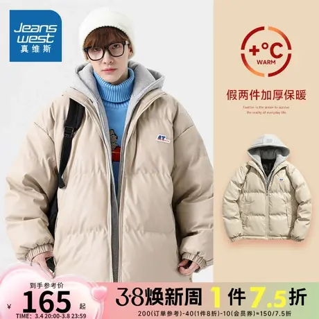 EI真维斯男装宽松厚款棉服 冬季 连帽保暖假两件棉衣外套图片