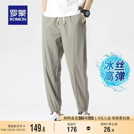 【冰丝高弹】罗蒙男士时尚休闲裤2024夏季薄款潮流宽松透气直筒裤商品大图