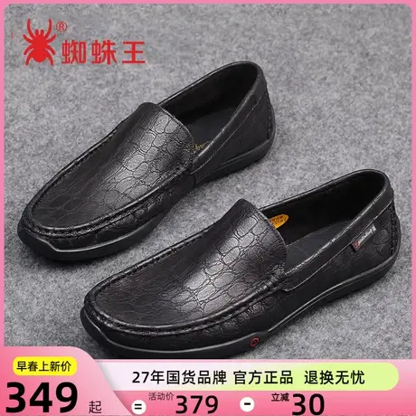 蜘蛛王男鞋春季新款休闲鞋韩版豆豆鞋男士真皮皮鞋透气鞋子男潮流商品大图