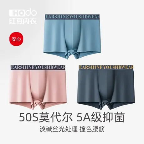 红豆男士平角内裤薄莫代尔宽松大码中腰四角短裤纯棉抗菌裆裤头男商品大图