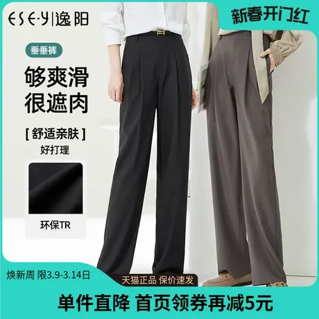 逸阳环保TR西装裤秋新款窄版阔腿高腰垂感直筒宽松休闲长西裤9911商品大图