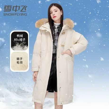雪中飞2023冬季新款纯色鸭绒长款带毛领防寒保暖女士羽绒服牛角图片