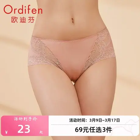 欧迪芬 商场同款女士中腰平角裤衩女蕾丝性感无痕提臀内裤OP0508图片