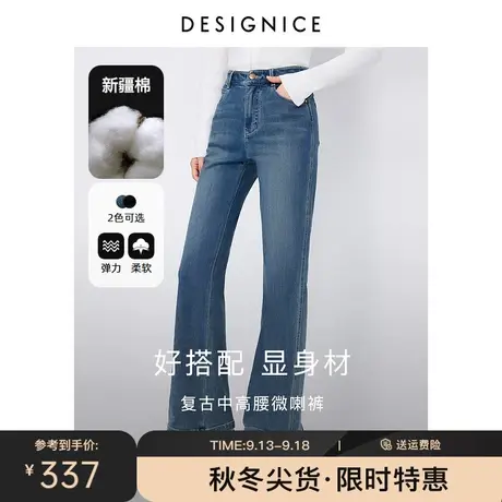 迪赛尼斯微喇裤2023秋季新款简约高腰直筒显瘦宽松水洗牛仔裤女图片