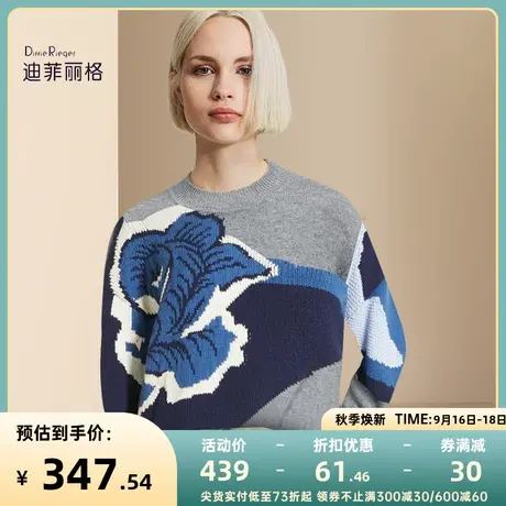 迪菲丽格慵懒风软糯毛衣秋冬2023新款女装撞色百搭提花针织衫上衣商品大图