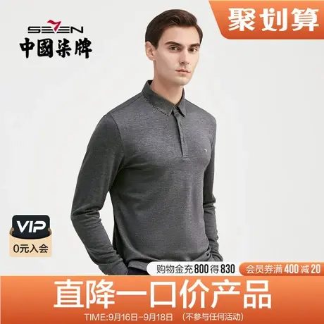 【含羊毛】柒牌清仓男士POLO长袖春秋拼接领格子商务休闲打底衫商品大图