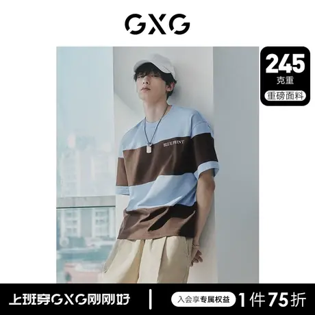 【龚俊心选】GXG男装 宽条纹圆领短袖T恤立体字母点缀时尚潮流商品大图
