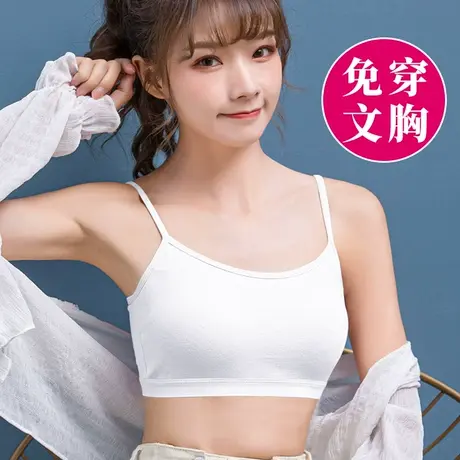 美背文胸夏季少女内衣细带一体大码大胸显小胖女孩初中学生小背心图片