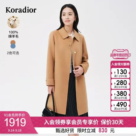 珂莱蒂尔焦糖棕羊毛双面呢呢子大衣女保暖御寒美拉德毛呢外套女图片