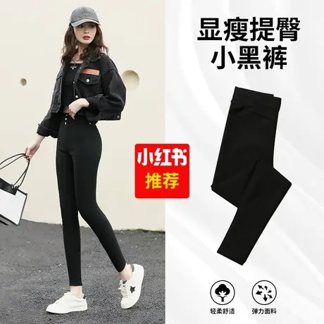 打底裤女外穿2023新款春秋季薄款紧身高腰弹力铅笔小脚薄绒小黑裤商品大图