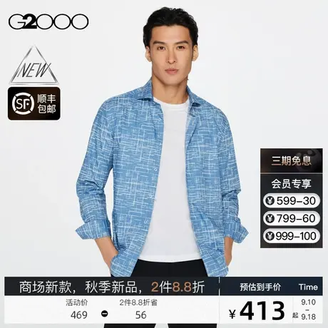 【全棉】G2000男装FW23商场新款秋全棉舒适亲肤透气长袖休闲衬衫图片