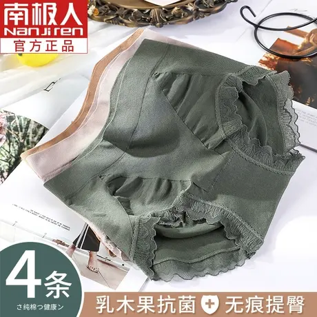 南极人内裤女士纯棉无痕收腹提臀乳木果抗菌夏季中腰蕾丝边三角裤商品大图
