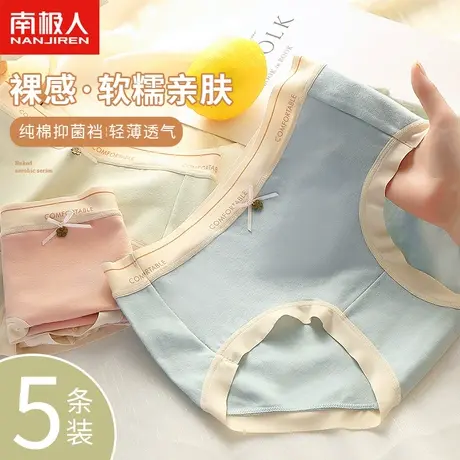 南极人女士中腰内裤纯棉抗菌裆春夏新款轻薄透气少女生三角短裤头商品大图
