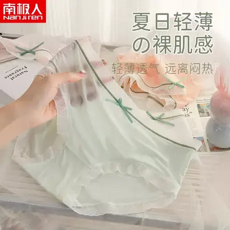 南极人内裤女士无痕全棉裆抗菌性感少女生冰丝中腰三角胖mm裤衩头商品大图
