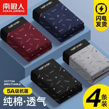 南极人纯棉内裤男士抗菌夏季薄款透气平角运动大码宽松四角底裤头商品大图