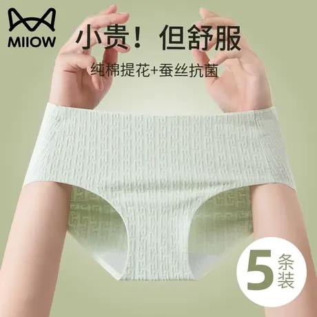 猫人内裤女士纯棉桑蚕丝抗菌裆2023新款无痕中腰少女生大码短裤商品大图