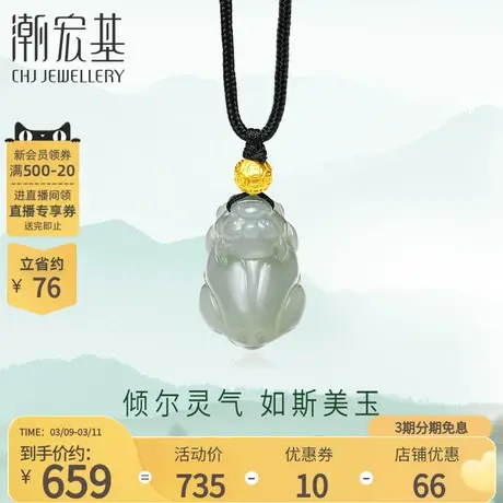 潮宏基倾玉足金和田玉挂坠貔貅黄金金珠吊坠金镶玉礼物项链女转运商品大图