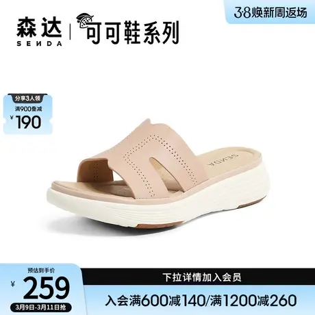 森达时尚皮凉鞋女夏季新款商场同款外穿舒适厚底休闲拖鞋SLW01BT3图片