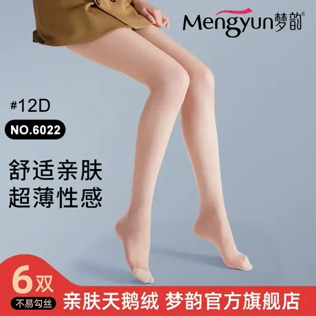 梦韵6双天鹅绒丝袜女超薄款防勾丝连裤袜加档春夏肉色透明长筒袜商品大图