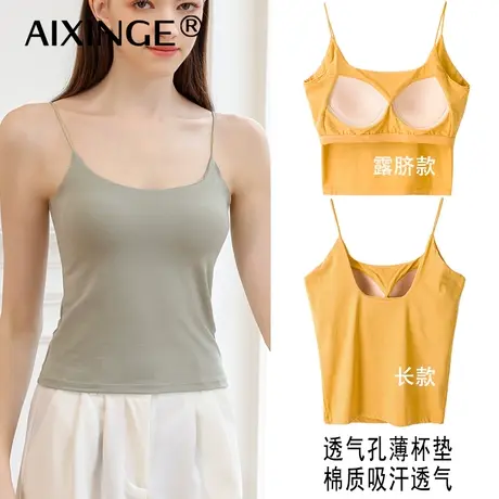 女夏薄款带胸垫美背小吊带背心西服内搭外穿防走光打底衫无袖上衣图片