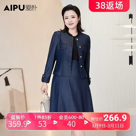 爱朴大码女装时髦2024春新款胖mmx显瘦修身气质时尚套装女图片