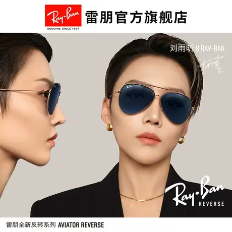 【REVERSE】RayBan雷朋飞行员凹面太阳镜墨镜0RBR0101S图片