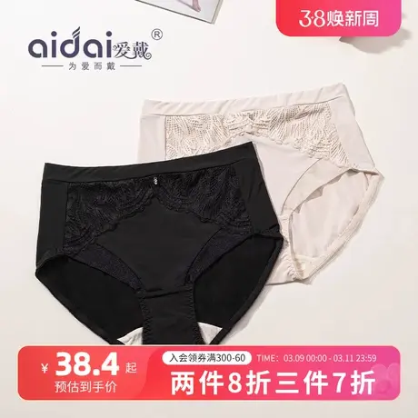 爱戴无痕内裤女士中腰裸感简约透气不夹臀抗菌三角短底裤头2024新图片