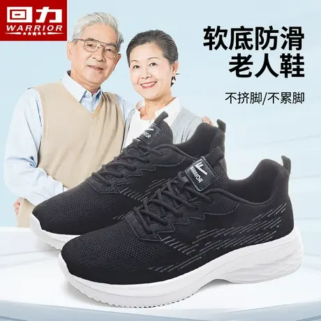 回力男鞋老人鞋2023秋季新款男中老年鞋子舒适运动鞋软底健步鞋男商品大图