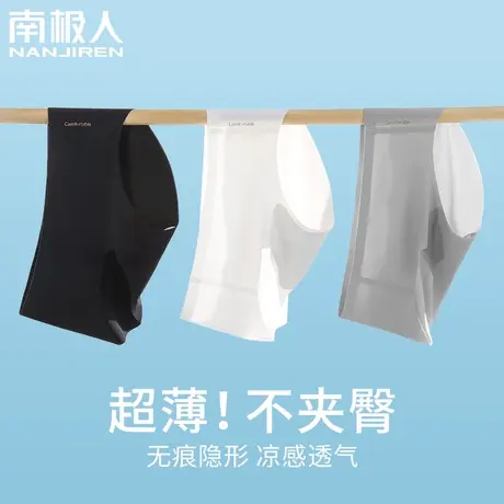 南极人女士内裤冰丝无痕少女纯棉抗菌裆中腰黑色女生短裤2022新款商品大图