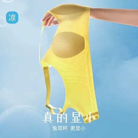 安致儿内衣女大胸显小文胸薄款兔耳朵无钢圈聚拢夏季凉感无痕胸罩商品大图