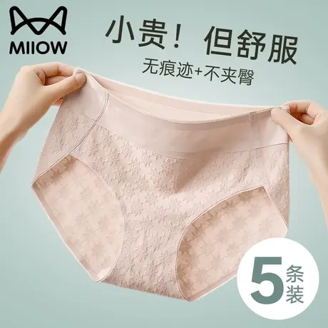 猫人纯棉无痕少女内裤女全棉抗菌裆提花中腰透气三角裤头2023新款商品大图