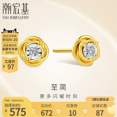 潮宏基至简黄18k金钻石耳钉彩金玫瑰耳环耳饰时尚礼物闪耀女 单只商品大图